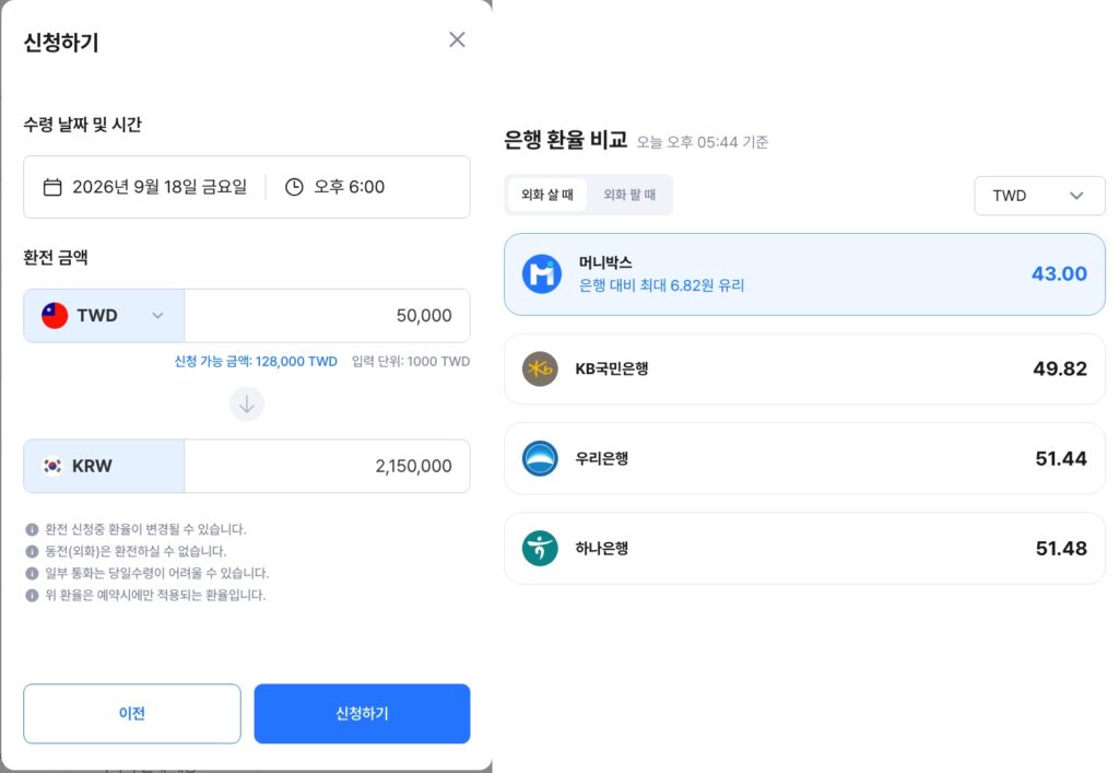 머니박스 환율 조회